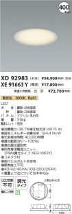 XD92983-X...