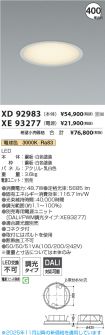 XD92983-X...