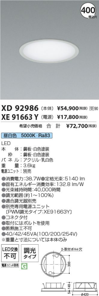 XD92986-XE91663Y