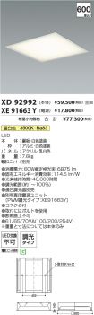 XD92992-X...