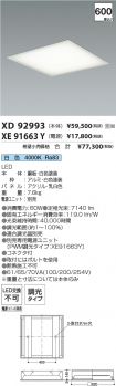 XD92993-X...