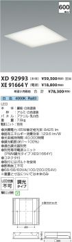 XD92993-X...