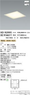 XD92995-X...