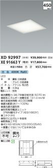 XD92997-X...