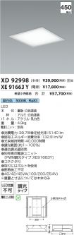 XD92998-X...