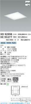 XD92998-X...