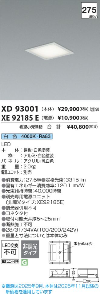 XD93001-XE92185E