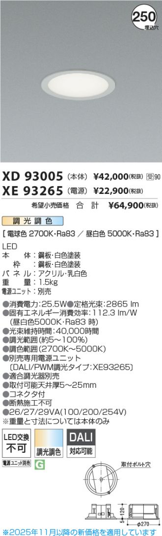 XD93005-XE93265