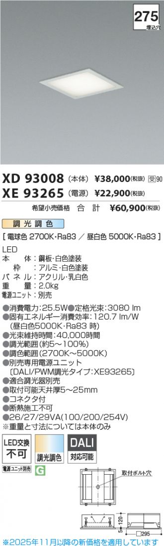 XD93008-XE93265