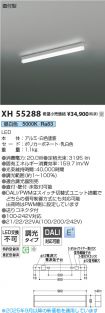 XH55288