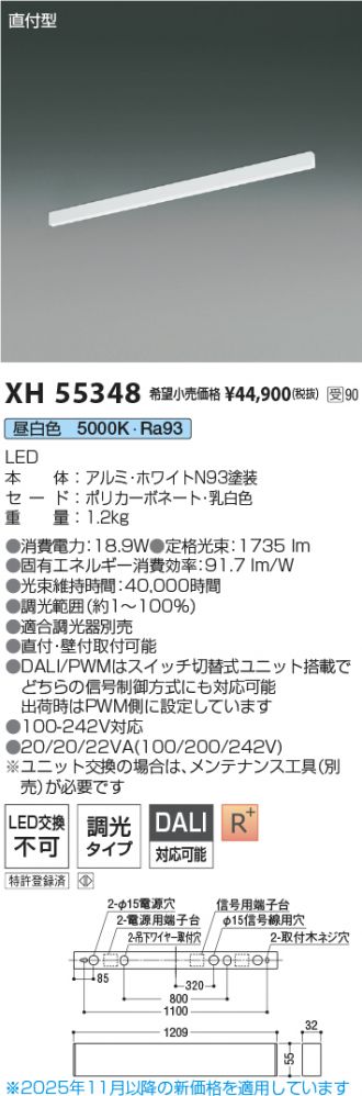 XH55348