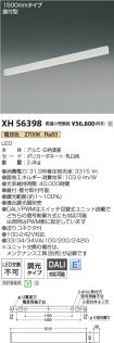 XH56398