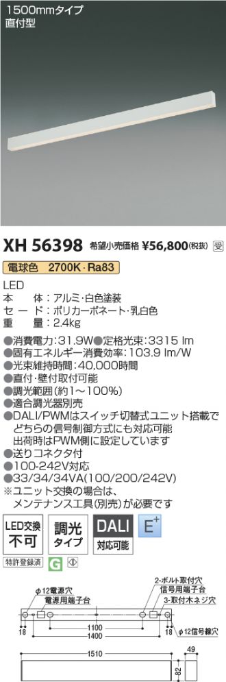 XH56398