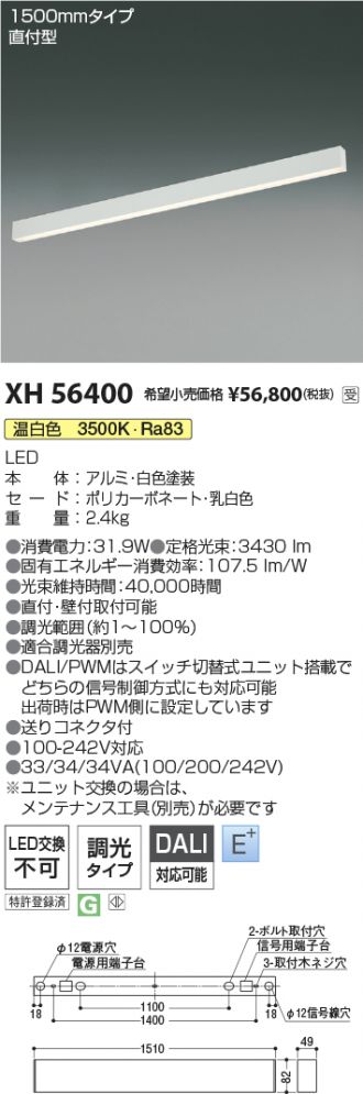 XH56400