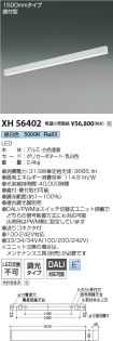 XH56402