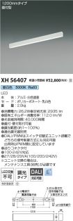 XH56407