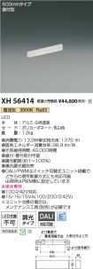XH56414