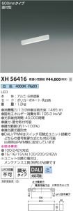 XH56416