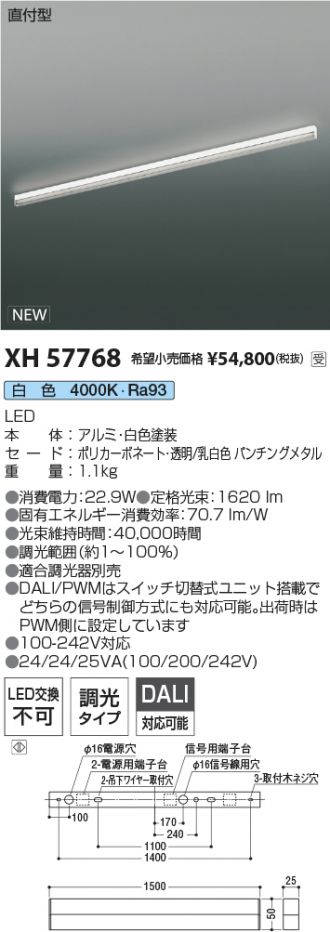 XH57768
