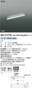 XH57776