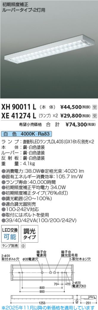 XH90011L-XE41274Lx2