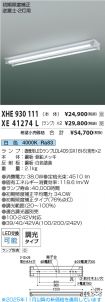 XHE930111...
