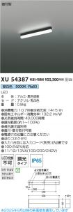 XU54387