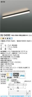 XU54393