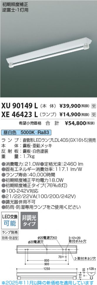 XU90149L
