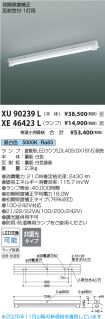 XU90239L