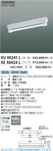XU90241L-...