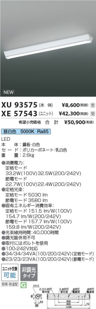 XU93575-XE57543