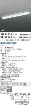 XU93577