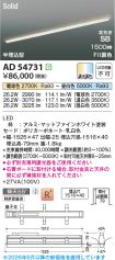 AD54731