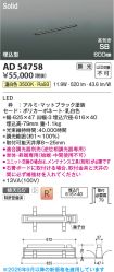 AD54758