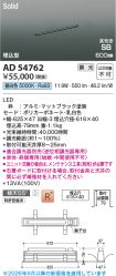 AD54762