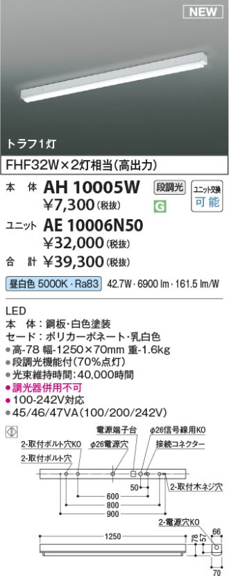 AH10005W