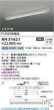 KAH51621