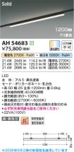 AH54683