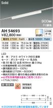 AH54693
