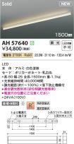 AH57640