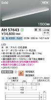AH57643