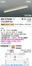 AH57646