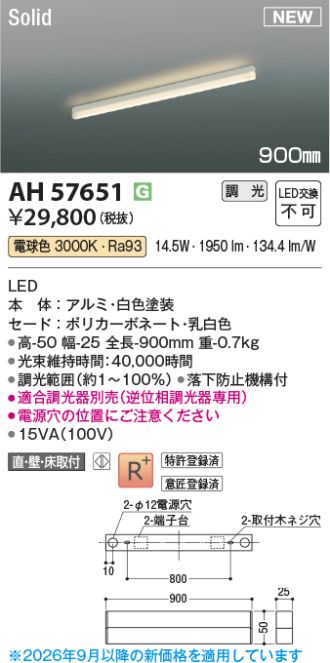 AH57651