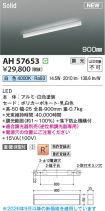 AH57653