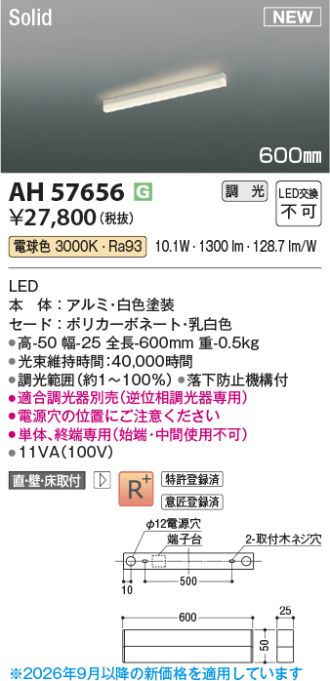AH57656