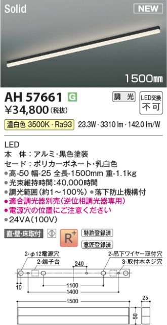 AH57661