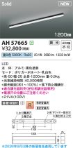 AH57665