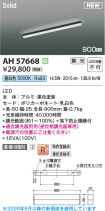 AH57668