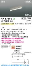 AH57682